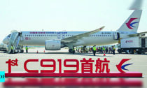 اولین هواپیمای مسافربری داخلی چین اولین پرواز تجاری خود را به پایان رساند